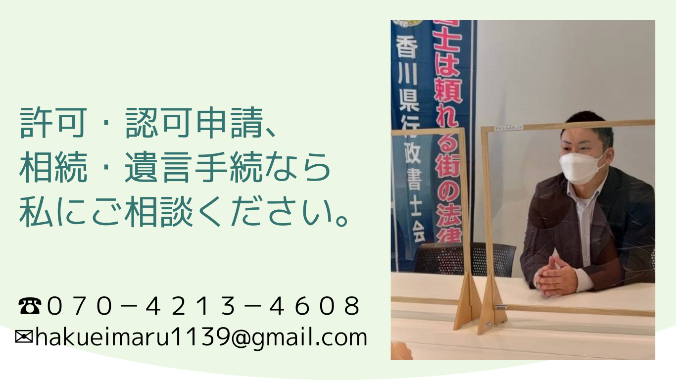 行政書士 西山博紀 事務所